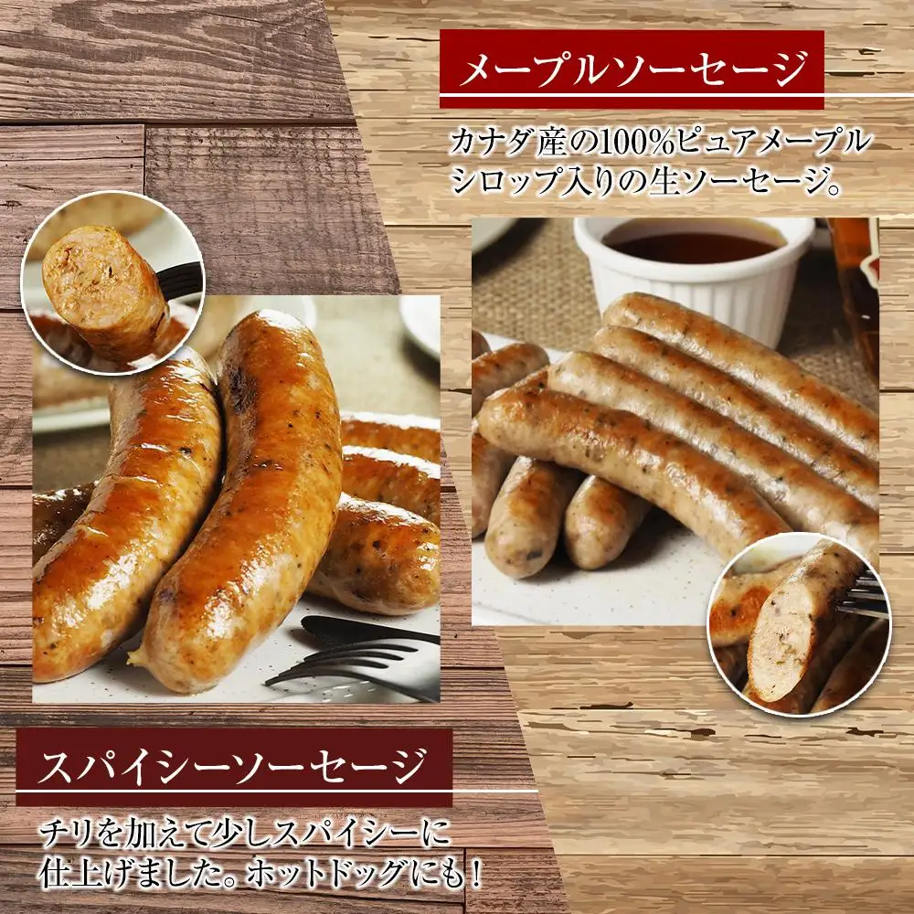 【合計1.4kg！食べ比べ】ミートガイ手作り生ソーセージバラエティーセット