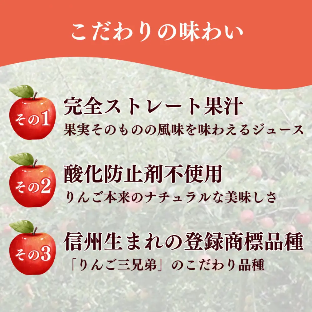 信州りんご三兄弟ジュースセット　160g×30本×3品種　計90本入 | りんご リンゴ