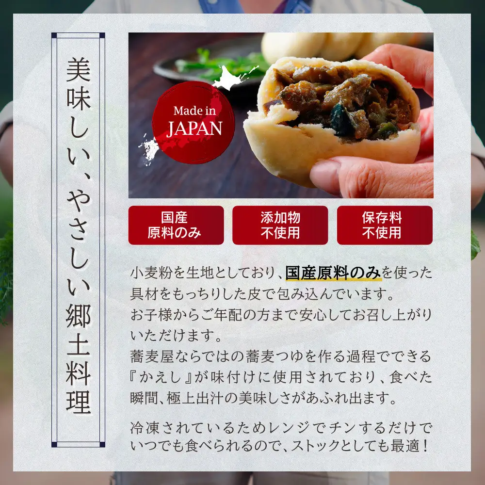 信州おやき9種セット（焼きタイプ）（美包） |おやき 名物 惣菜 