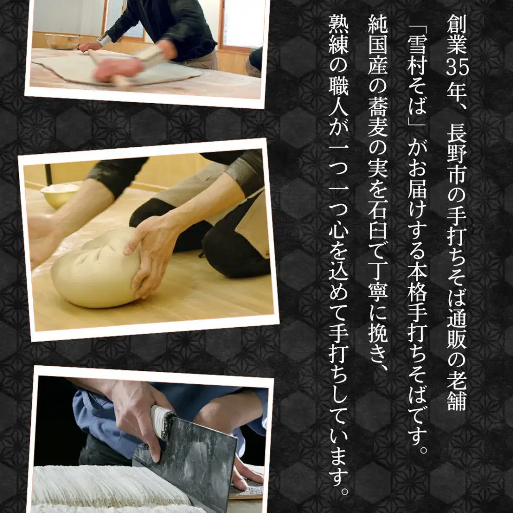 【石臼挽き手打ち生そば】雪村そば6人前　冷凍便（美包）