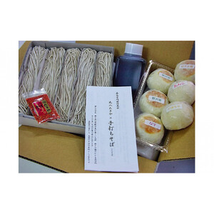 手打ちそば 5人前 おやき 12個 セット 詰め合わせ 手打ち そば 蕎麦 ソバ 麺類 麺 生そば 生蕎麦 生麺 信州そば 信州蕎麦 冷凍そば 冷凍蕎麦 冷凍 お蕎麦 お焼き 野沢菜 食品 信州 長野 長野県 長野市 |  蕎麦 おやき 手打ち 信州名物 人気 おすすめ 詰め合わせ ギフト 贈り物 野沢菜 生そば 冷凍そば 麺類 惣菜 和菓子 長野県 長野市 信州 信濃 ふるさと納税