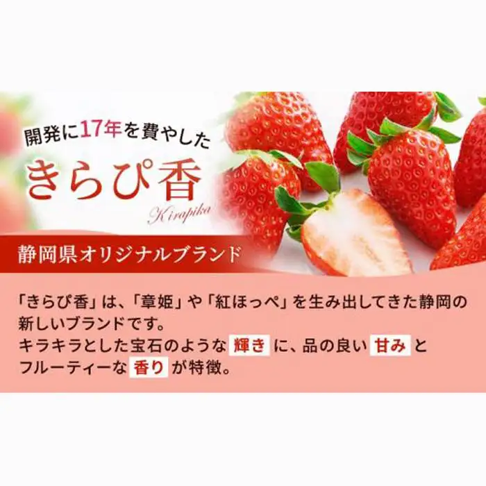 【2027年2月中旬より順次発送】いちご キラッと輝くいちご きらぴ香 4箱 8パック 大粒 果物 イチゴ 苺 国産 ギフト 贈答品 お祝い プレゼント フルーツ くだもの 冷蔵◆