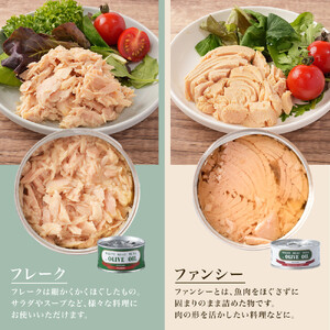 最短２日以内発送 特撰 まぐろ オリーブ油漬 缶詰 36缶入 ファンシー・フレークセット ツナ缶