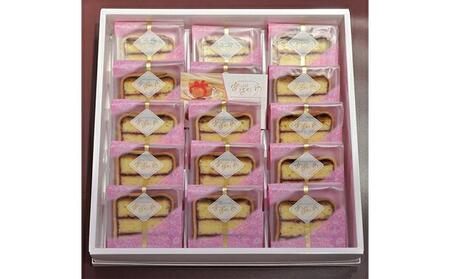 【郷土菓子処 秋月堂】あぱれいゆ ミニミニ 15個入り◆
