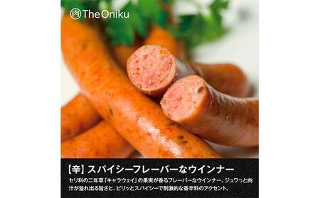 【The Oniku】ウインナー2種　Cセット【配送不可：離島】★★