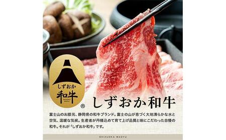 しずおか和牛サーロインステーキとロインスライスのセット【配送不可：離島】