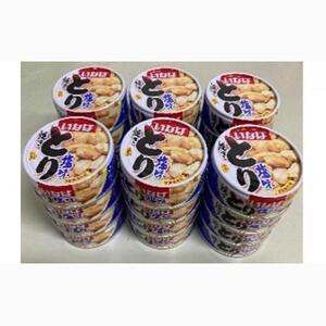 《いなば》とり塩味　24缶◆