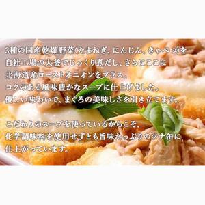 ＜伊藤食品＞AIKO CHAN 金のまぐろ　油漬　24缶◆