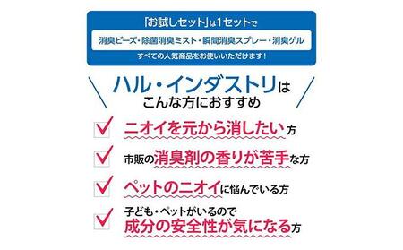エアソフィア・ハイパー消臭ビーズ詰め替え用4.0kg◆