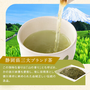 ≪７日以内発送≫【訳あり】栗原園 静岡県三大ブランド 本山茶（ほんやまちゃ）200ｇ× 2本　静岡茶 富士山型チャック付き袋★★前茶 小分け包装 訳あり 高級品 カテキン 飲料類  緑茶  緑茶  緑茶  緑茶  緑茶 