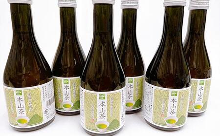 本山茶ボトルとチョコの本山づくし！■
