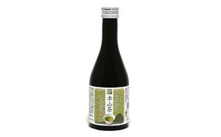 本山茶の色々セット■