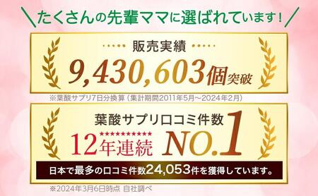 mitete 葉酸サプリ 180日分（30日×6個）◇