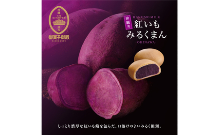 【御菓子御殿】紅いもをたっぷり使用した「紅いもセット」 〇 読谷村 沖縄 お土産の定番