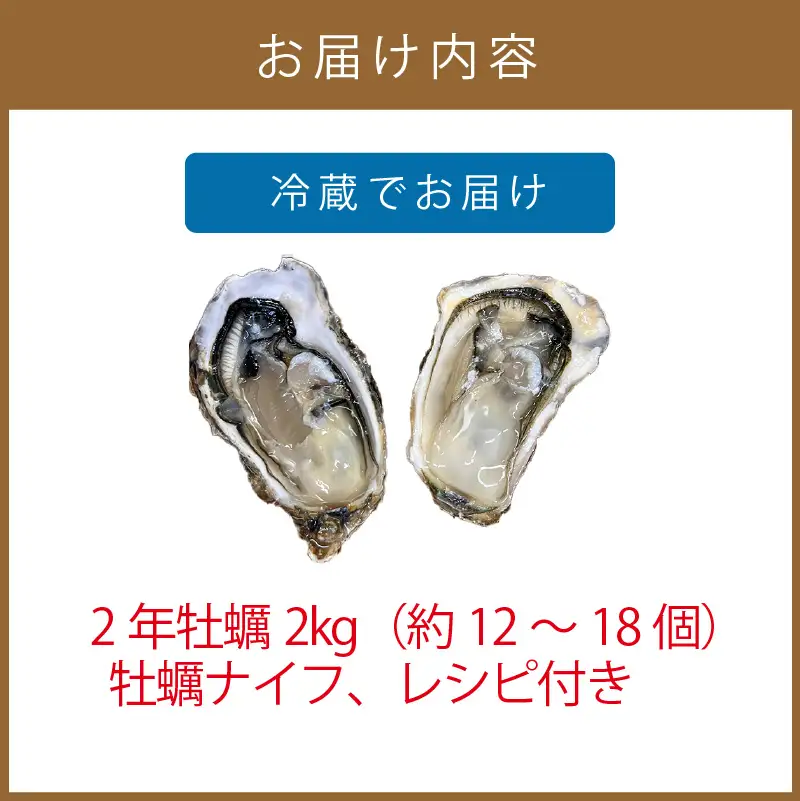  【予約：2026年10月下旬から順次発送】サロマ湖産2年牡蠣 2kg缶 約12～18個入 ( カキ 牡蠣 かき 2kg 2キロ 缶 サロマ湖産 BBQ 酒蒸し 大サイズ 中サイズ )【113-0003-2026】