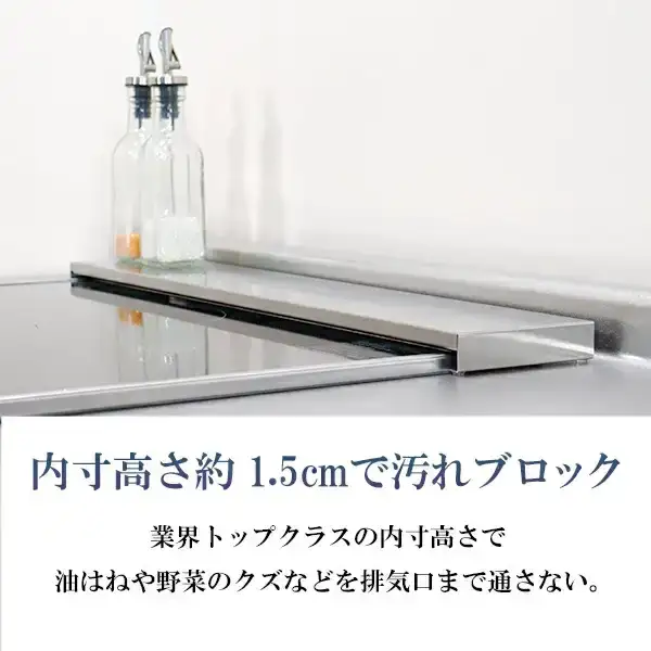 排気口カバー ステンレス伸縮式コンロ奥ラック 超Lowタイプ 燕三条製 [キープロダクション] 　