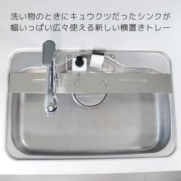 [キープロダクション]ステンレスフラットシンクトレー W100 燕三条製 シンクトレー シンク渡し キッチン用品【012S059】