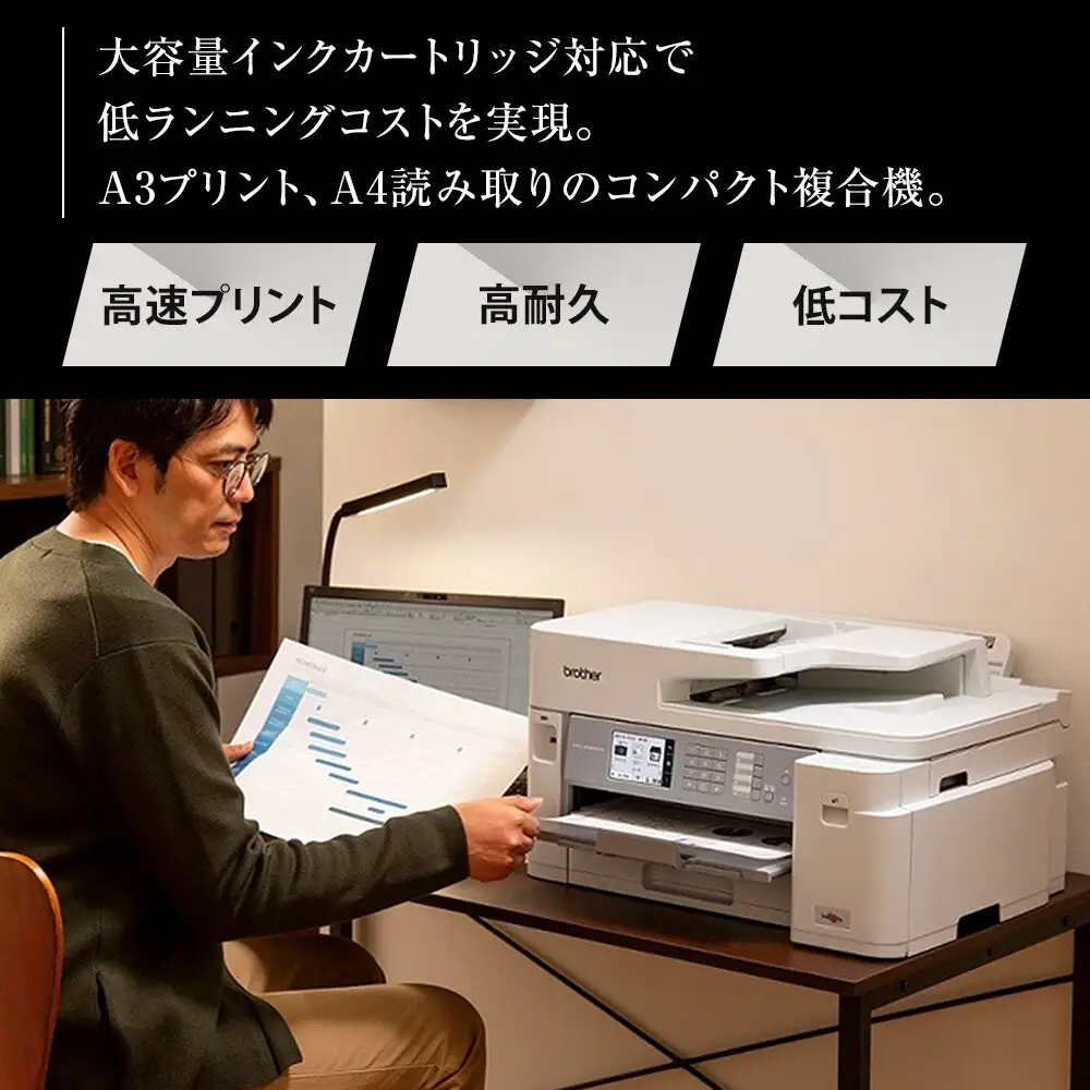 【リユ-スのサカイ広島石内店】ジモティ割！インクジェット複合機/ブラザー/MFC-J739DN/クリ-ニング済み/HG-9721/広島市 プリンター　佐伯区 プリンター　南区 プリンター　西区 プリンター　東区 プリンター　中区 プリンター　安佐南区 プリンター　安佐北区 プリンター　安芸区 プリンター　府中町 プリンター　海田町 プリンター　熊野町 プリンター　坂町 プリンター　廿日市市 プリンター リユ-スのサカイ広島石内店】ジモティ割！インクジェット複合機