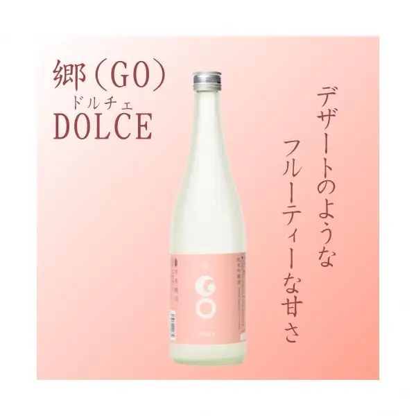 郷（go）2本boX ※ロンドン酒チャレンジ2020受賞 |津南町 純米大吟醸