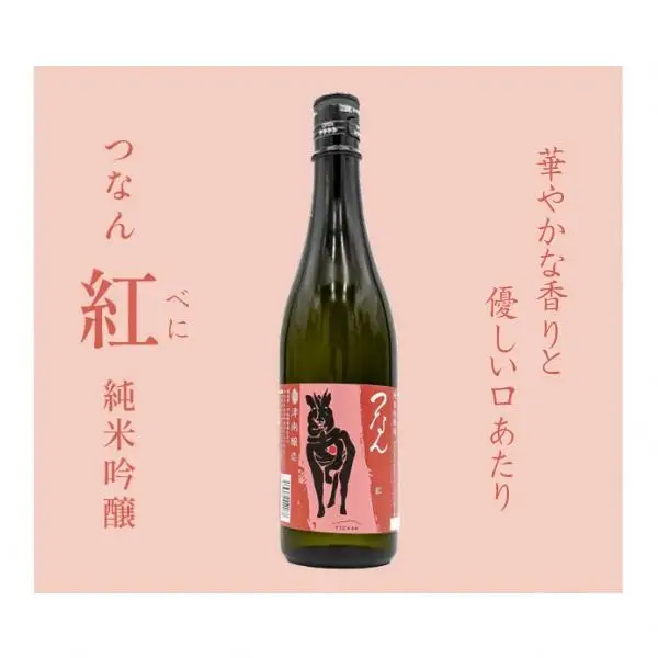 「つなん」吟醸ギフトセット |津南町 吟醸