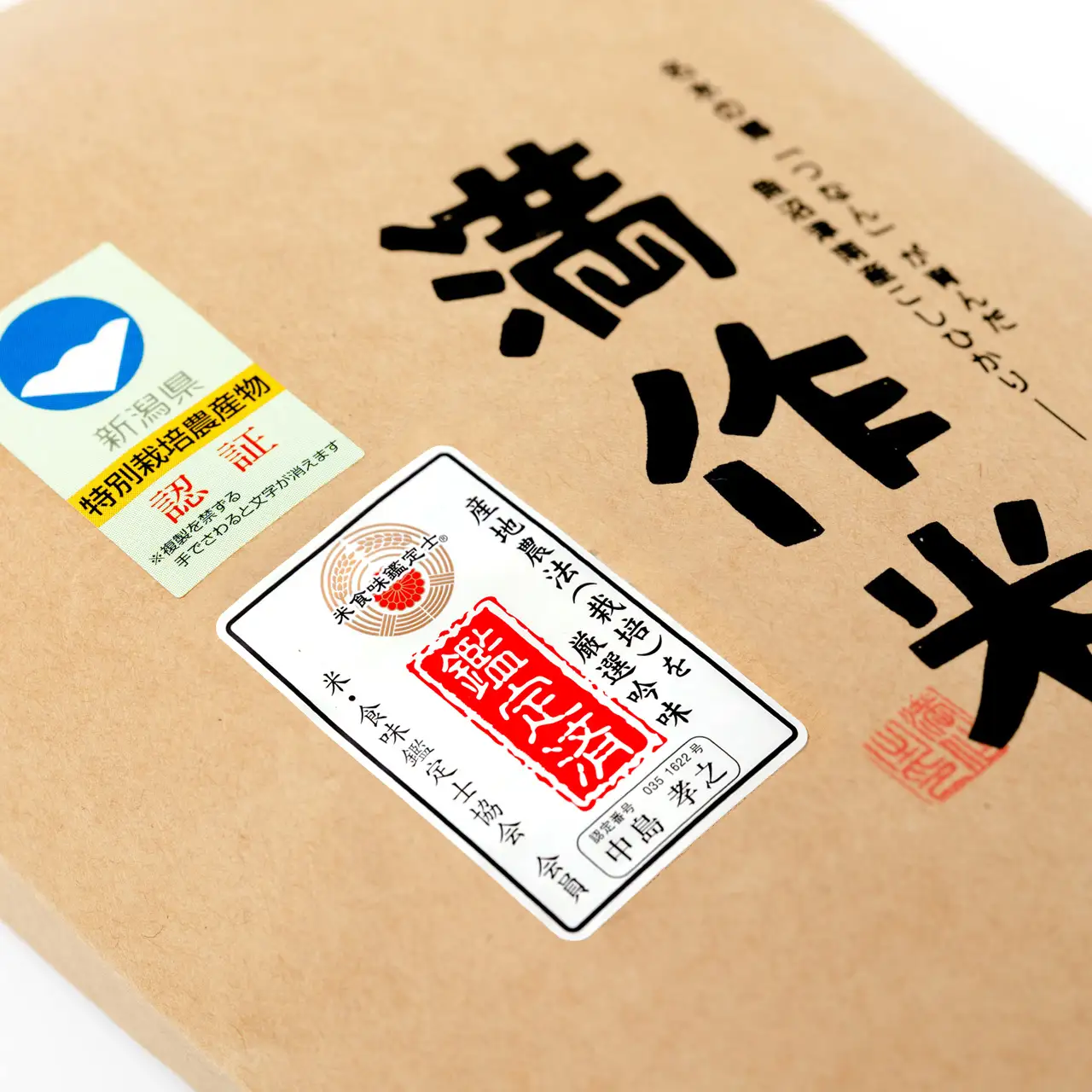 【2025年産 】【3ヶ月定期便】合計60kg(20kg×3回) 【県認証】元祖魚沼産コシヒカリ |津南町 コシヒカリ 定期便