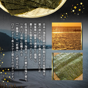 佐田海苔店 海からの贈り物6種セット _U12-0030