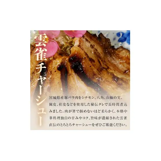 雲雀中華セット(餃子・チャーシュー・ルーローハンの素)