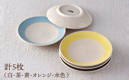 【陶器市特集】【波佐見焼】15cm プレート 飛びかんな カラーズ 5色セット ケーキ皿【長十郎窯】[AE57] 波佐見焼
