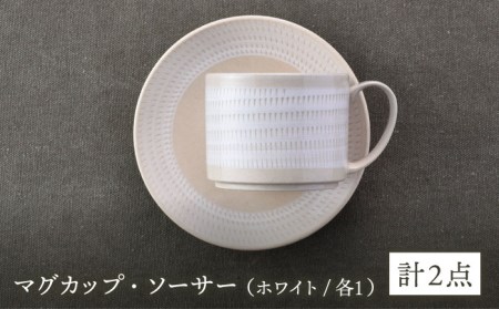 【波佐見焼】カップ&ソーサー 飛びかんな カラーズ ホワイト マグカップ 15cm プレート【長十郎窯】[AE59] 波佐見焼