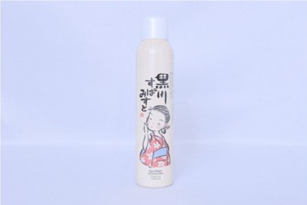  黒川温泉 美人セット・ゆり  化粧水 ミスト 200g フェイスパック フェイスマスク 入浴剤 ボディケア 黒川すぱみすと 黒川すぱぱうだー 温泉成分 美容 ふもと旅館 ギフト 贈答用 セット 熊本 阿蘇 南小国町 送料無料