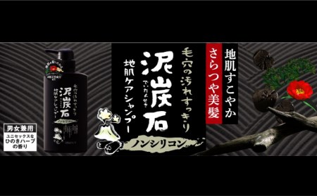ペリカン石鹸【炭と泥が汚れを吸着】泥炭石洗顔石鹸・ヘアケアセット　【11218-0555】