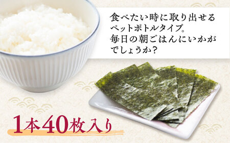 【味のり】佐賀海苔ボトル（10切40枚）2本セット 株式会社サン海苔/吉野ヶ里町 [FBC029]