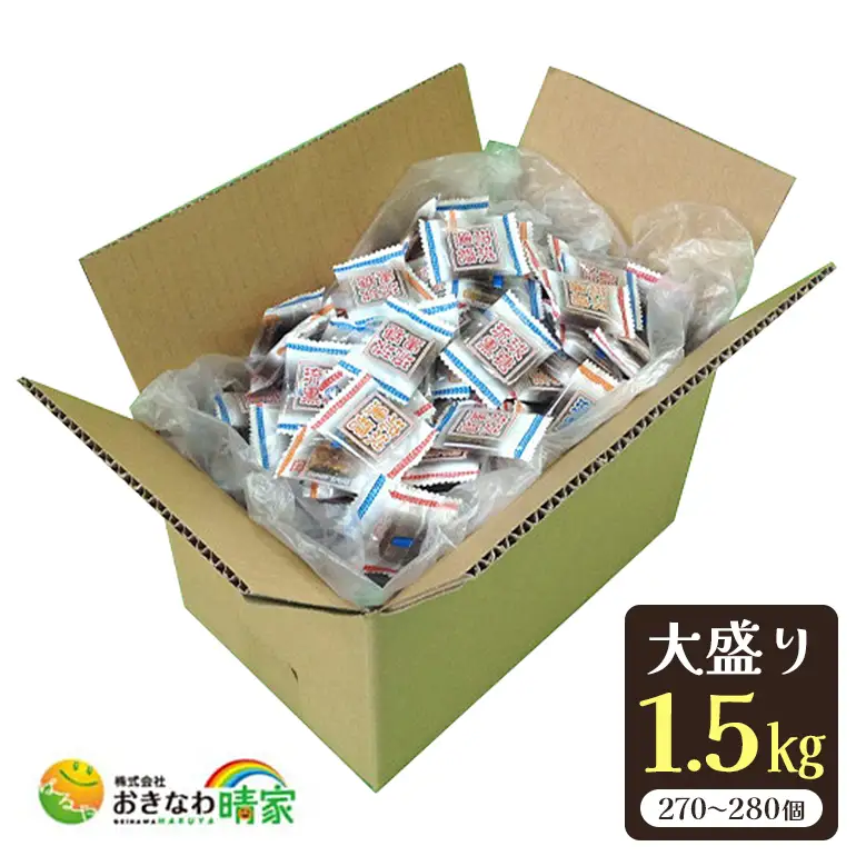 プレーン 黒糖 ( 加工黒糖 ) BOX ( 1.5kg ) 大容量 約 270～280個 沖縄黒糖 個包装 沖縄県産 黒砂糖 お菓子 徳用 お徳用 黒糖菓子 おやつ お茶請け 菓子 沖縄 お土産 特産品 お取り寄せ 裾分け スイーツ ミネラル お配りお菓子 沖縄県 糸満市