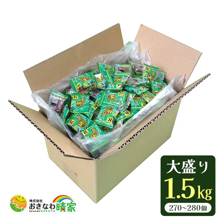 ミント 黒糖 ( 加工黒糖 ) BOX ( 1.5kg ) 大容量 約 270～280個 沖縄黒糖 個包装 沖縄県産 黒砂糖 お菓子 徳用 お徳用 黒糖菓子 おやつ お茶請け 菓子 沖縄 お土産 特産品 お取り寄せ 裾分け お配りお菓子 スイーツ ミネラル 沖縄県 糸満市