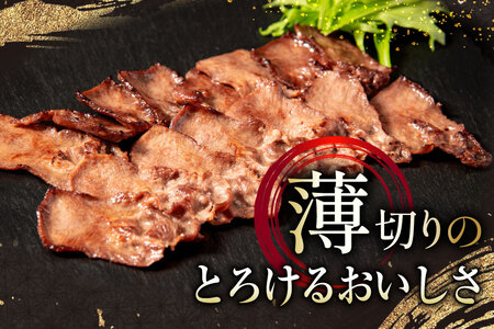 国産牛 牛たん 厚切り100g & 薄切り100g 計200g [ホテル一景閣 宮城県 気仙沼市 20563830]