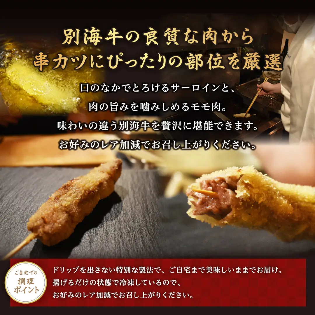 サーロイン・モモ・リブロース3種の牛カツセット【ND0000083】 北海道 別海町 牛肉 サーロイン