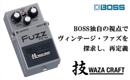 【BOSS】WAZA-CRAFT/FZ-1W/Fuzz【配送不可：離島】 エフェクター ギター ディストーション ローランド ファズ 