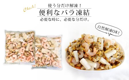 【大容量】シーフードミックス　2kg(正味重量1.6㎏)・K233-10