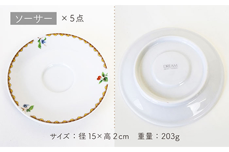 【美濃焼】 フルーツハーモニー コーヒー 碗皿 5客 スプーン 付き 【金陶苑】[TBX024]