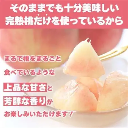 桃ジュース 1000ml 2本 山梨県産桃使用 100%ストレートジュース 無加糖 無濃縮 もも【1028352】