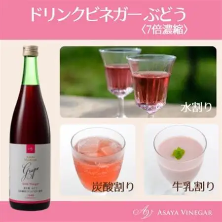 ぶどう酢 2本セットお酢のイメージを変える熟成飲む酢!ドリンクビネガーぶどう (7倍濃縮タイプ)【1336551】