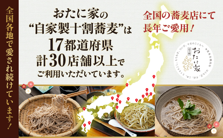 【国産乾そば6人前】そば 高千穂 有機栽培 10割蕎麦 200g×3袋 600g  蕎麦 十割 10割 国産 高千穂町産 乾麺 乾蕎麦 お蕎麦 贈答 贈り物 ギフト プレゼント 手土産 備蓄 保存食 おもてなし 年越し 年越しそば グルメ お取り寄せ おすすめ ご当地 宮崎県 高千穂町 _Tk033-014
