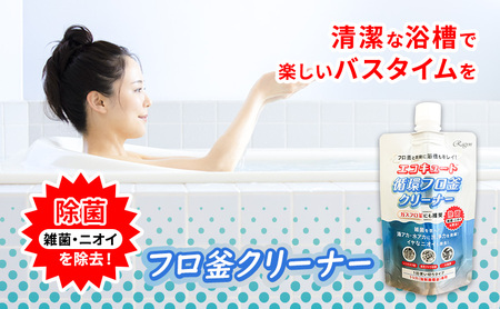 エコキュートフロ釜クリーナー（ガスフロ釜にも推奨）6本セット
