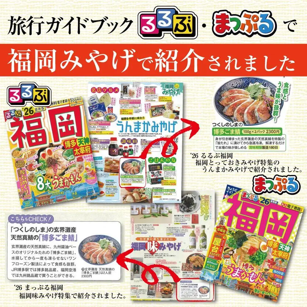 博多名物 ごま鯖 ごま鯛 2種 食べ比べ 各4パック セット 詰め合わせ 長浜市場水揚げ 小分け 天然 ごまさば 鯖 鯛 真鯖 真鯛 長浜市場 刺身 茶漬け 海鮮 お茶漬け お茶漬けの素 出汁茶漬け 惣菜 ご飯のお供 おつまみ つまみ 酒のつまみ 博多 福岡市