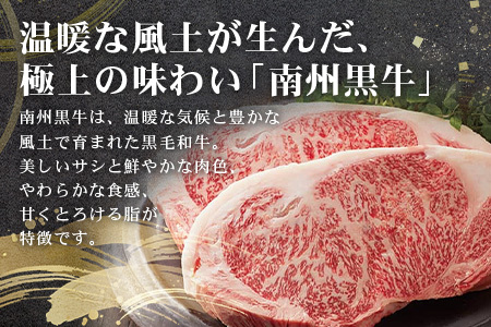 【鹿児島県産！南州黒牛】霜降りロースステーキ 約600g （300g×2枚）NS-514 | 国産 牛 黒毛和牛 牛ロース肉 オリジナルブランド牛 うし 牛肉 ロース サシ やわらかい 冷凍 ステーキ 鹿児島県 南大隅町 南州農場