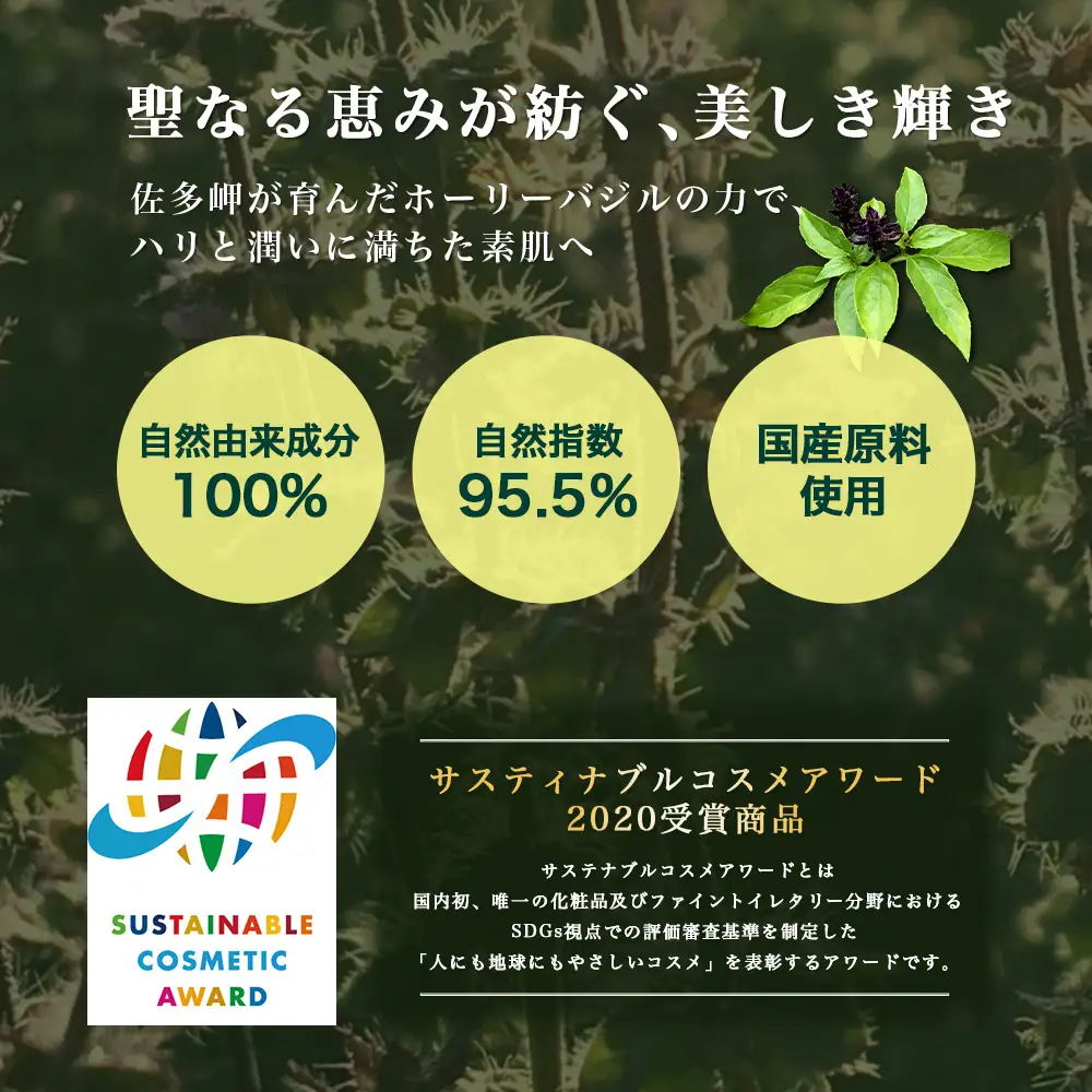 【100％自然由来】ホーリーバジル化粧水（150ml×1本） BF-523 │美容 化粧品 化粧水 スキンケア 肌ケア ボディケア ホーリーバジル パッションフルーツ カモミール ラベンダー 基礎化粧品 化粧下地 整肌 乾燥肌 肌荒れ 保湿 潤い うるおい ハリ ツヤ 弾力 ボタニカノン BOTANICANON ケミカルフリー 鹿児島県 南大隅町 ボタニカルファクトリー