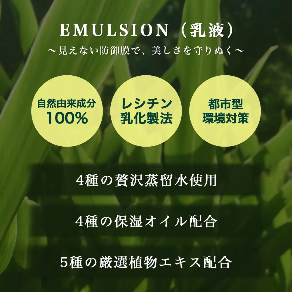 【100％自然由来】エマルジョン（乳液）100ml×1本 BF-524 │美容 化粧品 乳液 スキンケア 肌ケア ボディケア アフターシェーブ モリンガオイル ホーリーバジル 月桃 カミツレ ラベンダー 整肌 乾燥肌 敏感肌 肌荒れ 保湿 潤い うるおい ハリ 弾力 ボタニカノン BOTANICANON ケミカルフリー 鹿児島県 南大隅町 ボタニカルファクトリー 