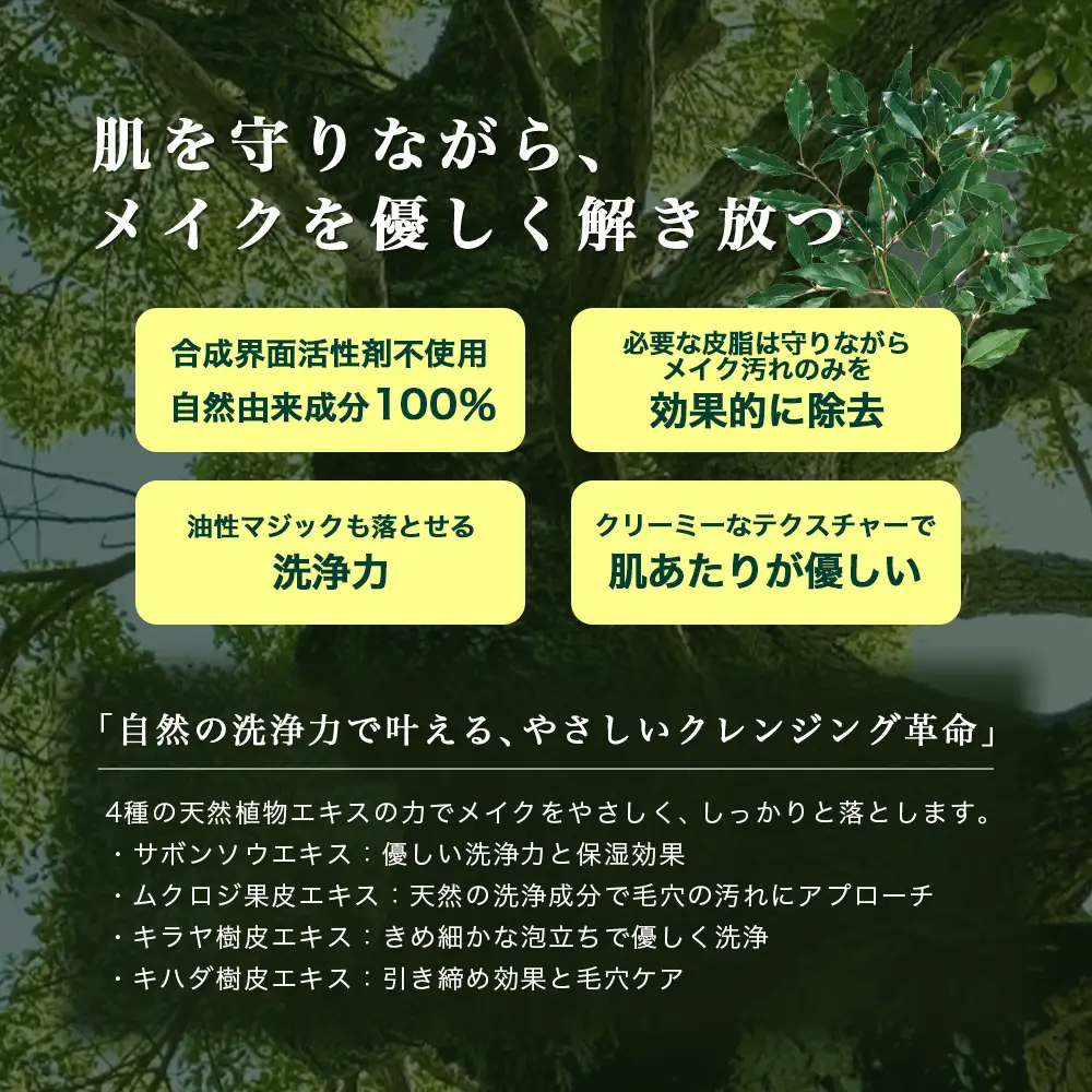 【100％自然由来】クレンジングクリーム（100ml×1本） BF-525 │美容 化粧品 クレンジング 化粧落とし メイク落とし 優しい洗浄力 クリーム スキンケア 肌ケア ボディケア 天然植物エキス 乾燥肌 敏感肌 肌荒れ 保湿 潤い うるおい ハリ 弾力 毛穴 黒ずみ ボタニカノン BOTANICANON ケミカルフリー 鹿児島県 南大隅町 ボタニカルファクトリー