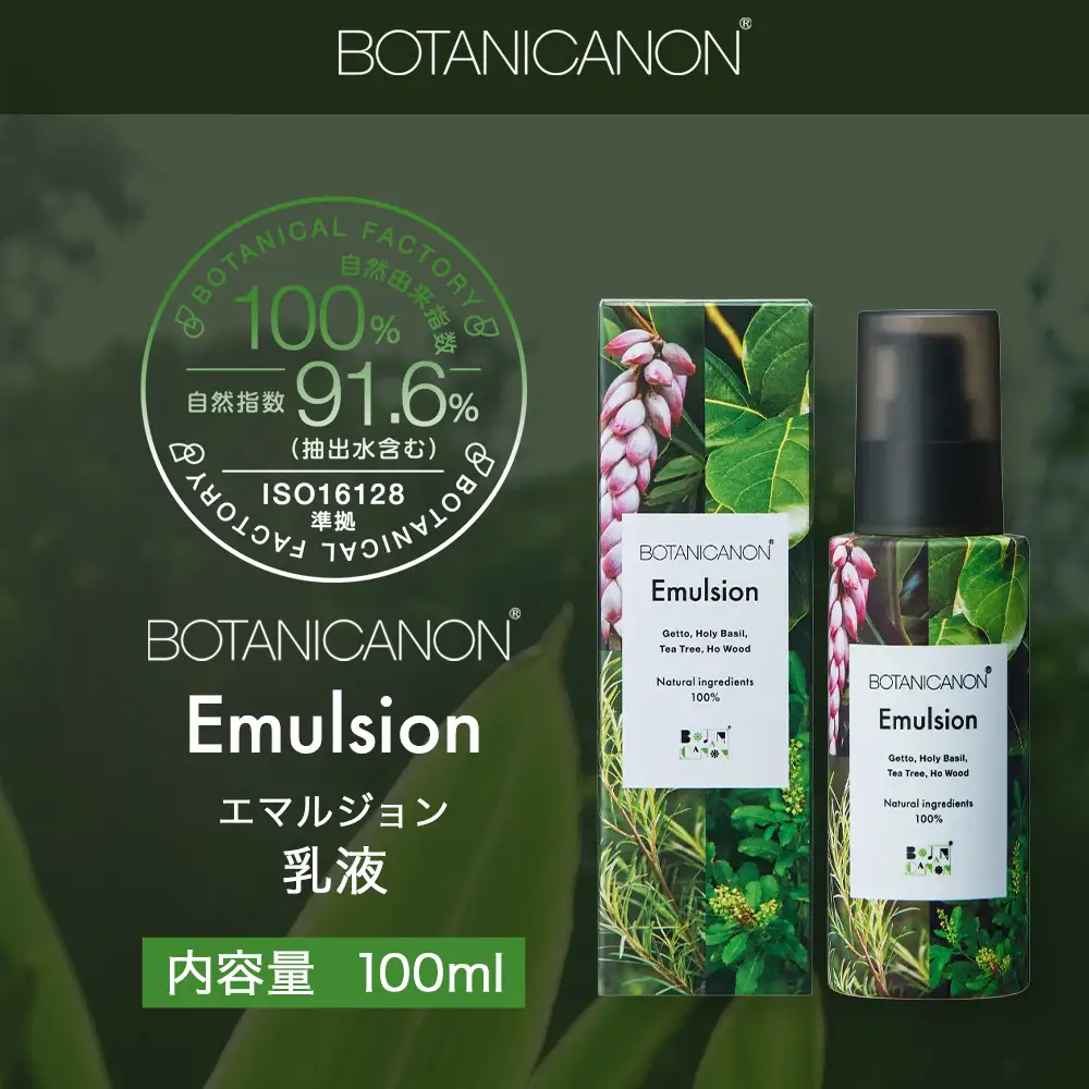 【100％自然由来】オイル美容「特別」3点セット BF-531 │化粧品 化粧水 化粧直し 美容液 ローション オイル 乳液 フェイス 顔 スキンケア 肌ケア ボディケア 乾燥肌 敏感肌 肌荒れ 保湿 潤い うるおい ハリ 弾力 ボタニカノン BOTANICANON ケミカルフリー 鹿児島県 南大隅町 ボタニカルファクトリー