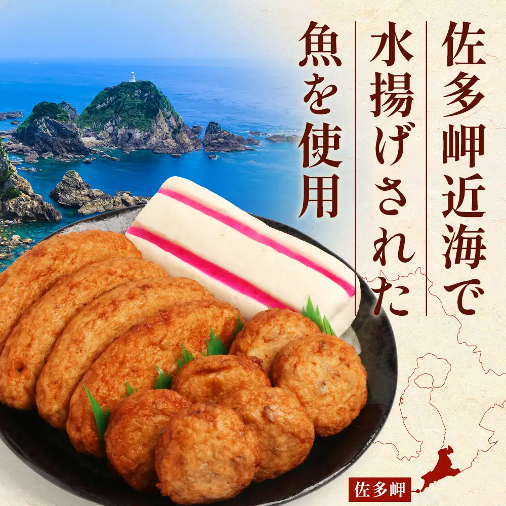 本土最南端のさつまあげセット｜さつまあげ さつま揚げ 薩摩揚げ つけあげ 練り物 練物 おかず おつまみ 贈答 ギフト　NT-503